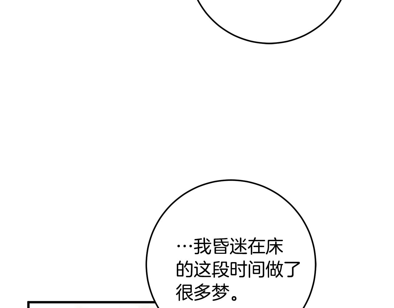 第3话 初见男神171