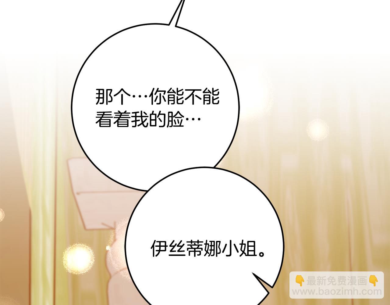 第3话 初见男神179