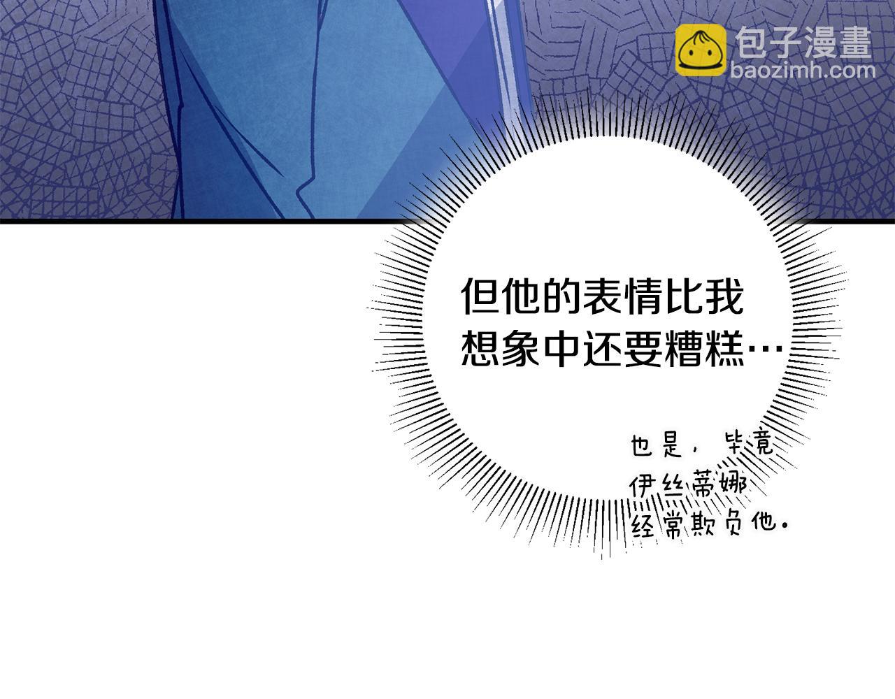 第3话 初见男神20