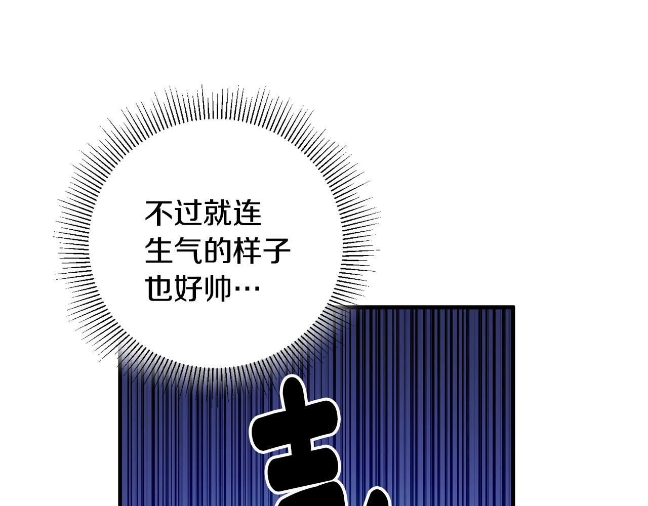 第3话 初见男神21
