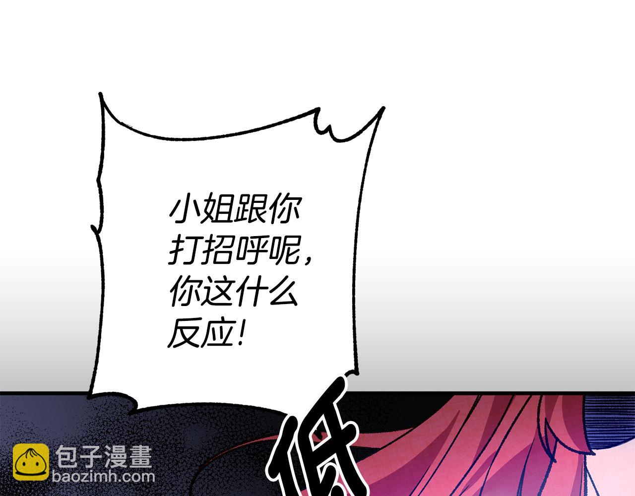 第3话 初见男神26