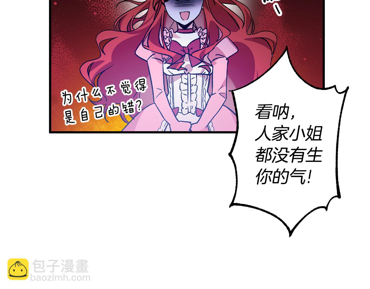第3话 初见男神37