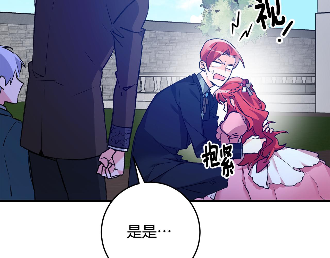 第3话 初见男神60