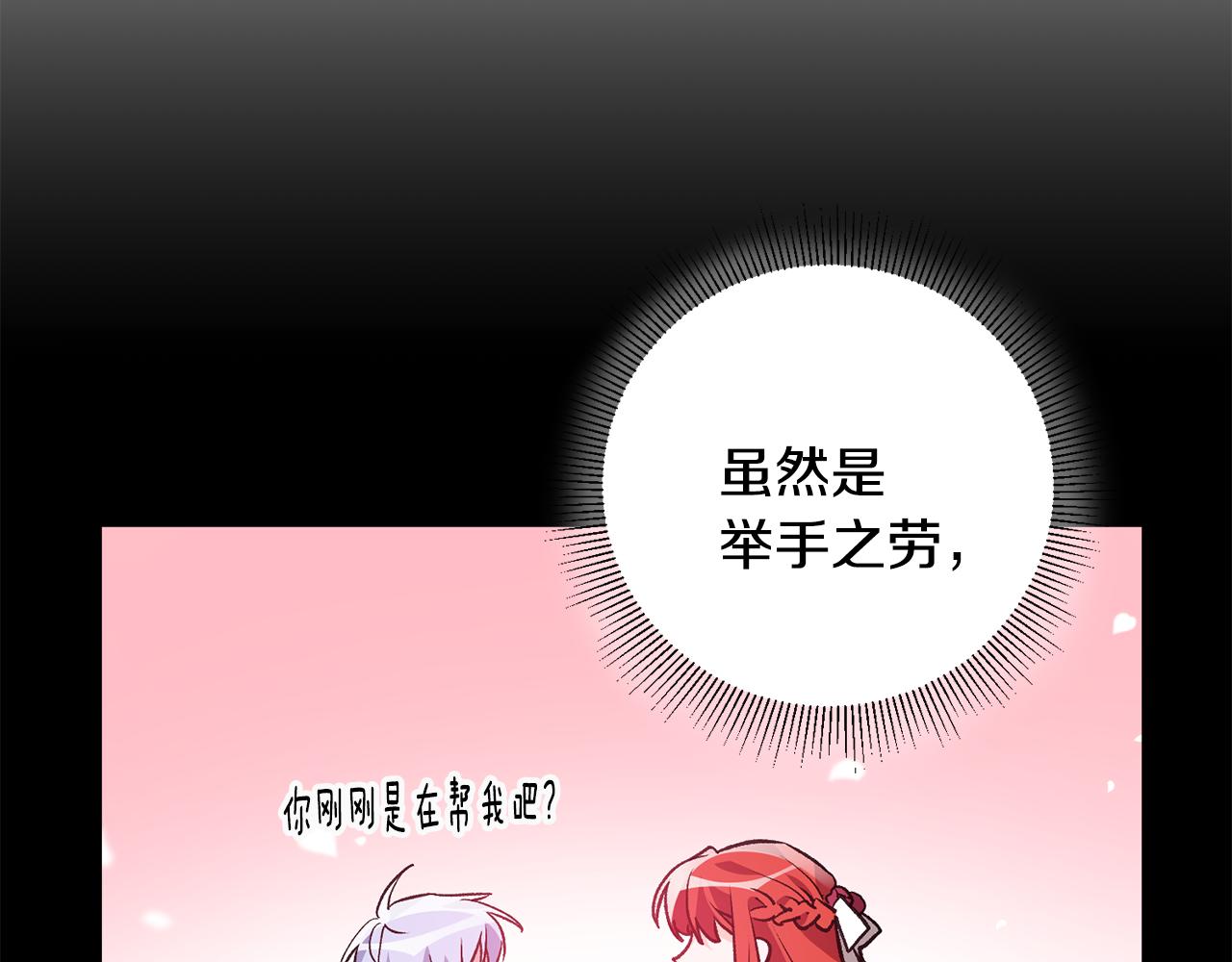 第3话 初见男神63