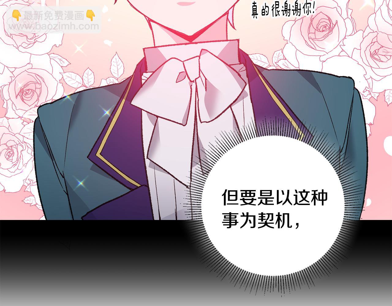 第3话 初见男神65