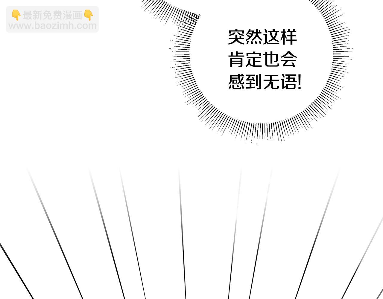 第3话 初见男神71