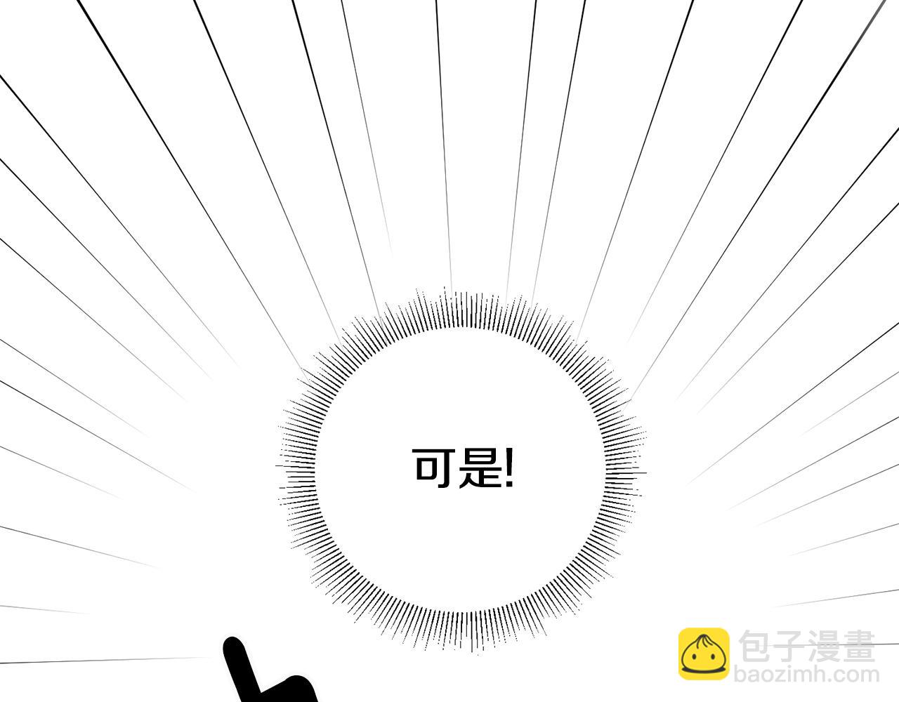 第3话 初见男神72