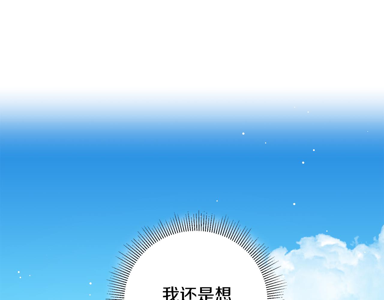 第3话 初见男神75