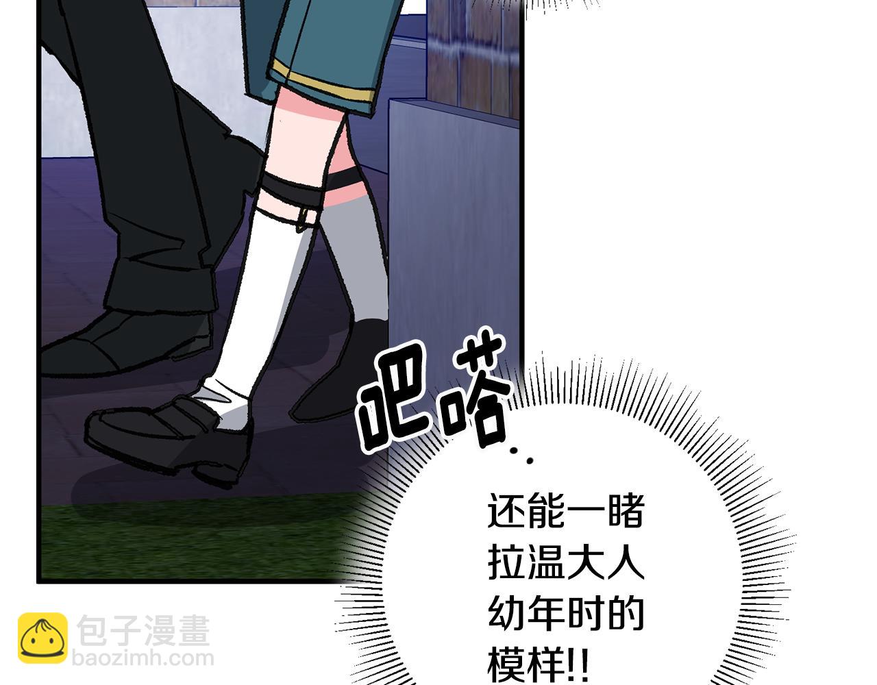 第3话 初见男神8