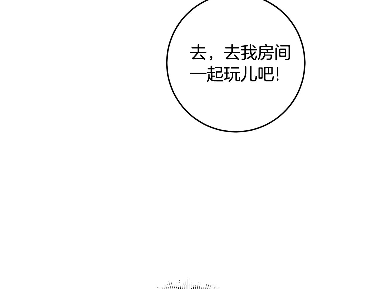 第3话 初见男神90