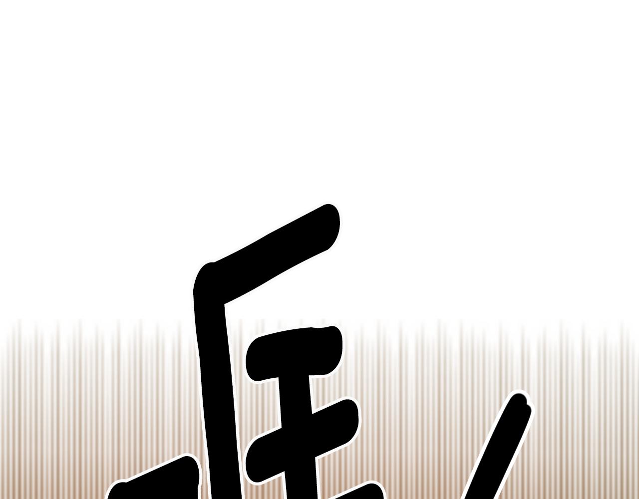 第4话 道歉106