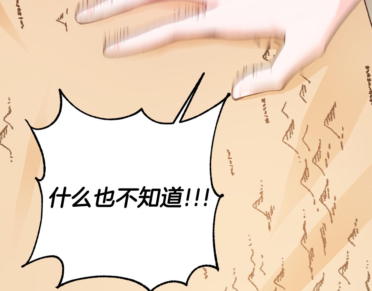 第4话 道歉108