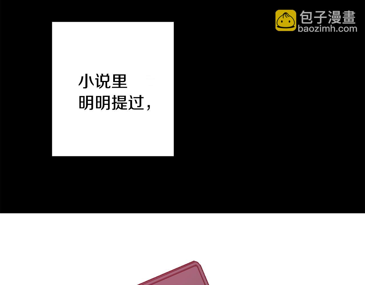 第4话 道歉117