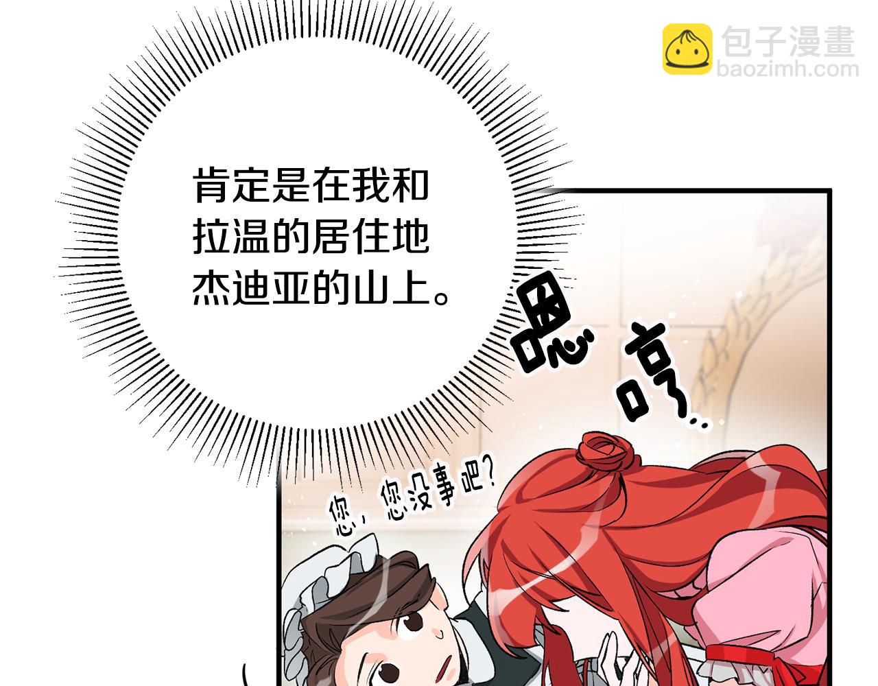 第4话 道歉137