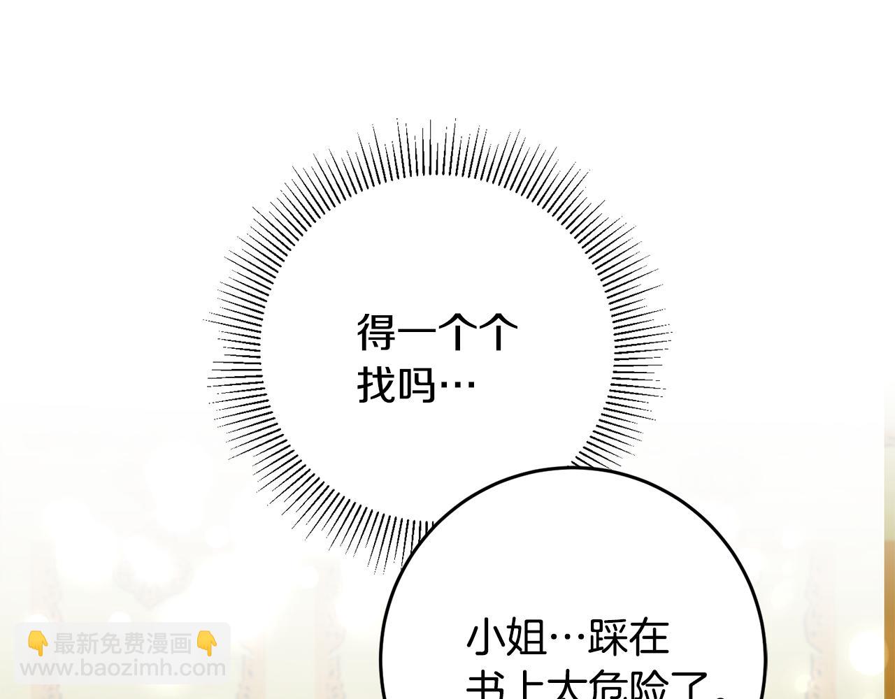 第4话 道歉139