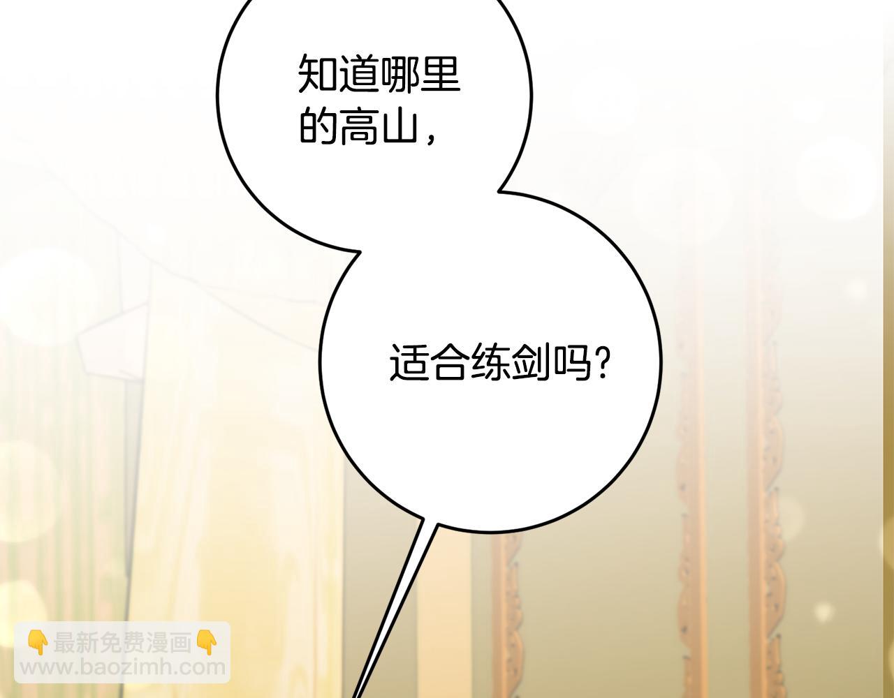 第4话 道歉145