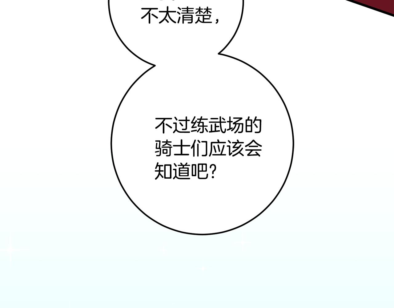 第4话 道歉148