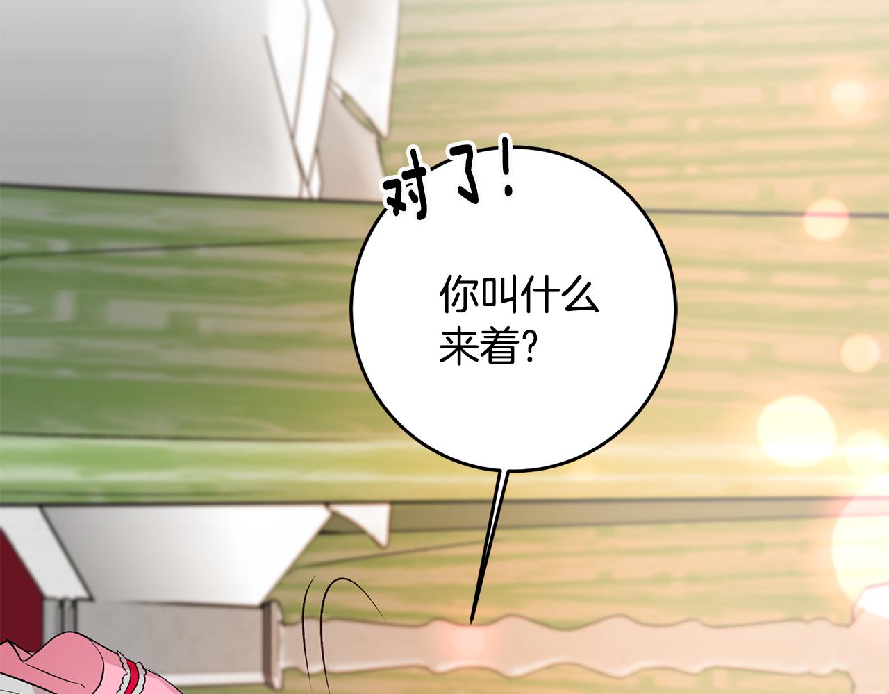第4话 道歉159