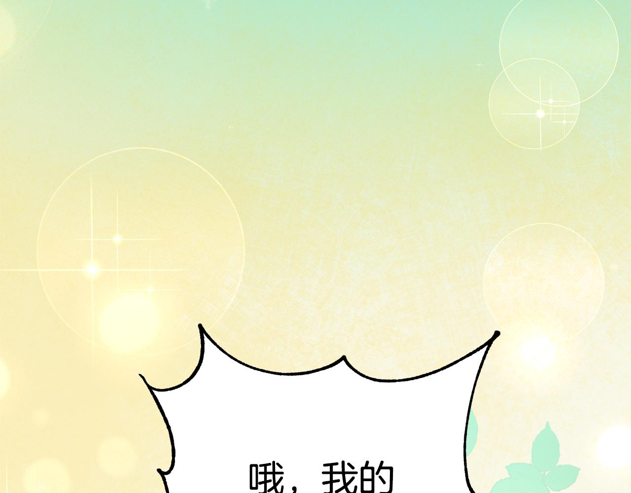 第4话 道歉180