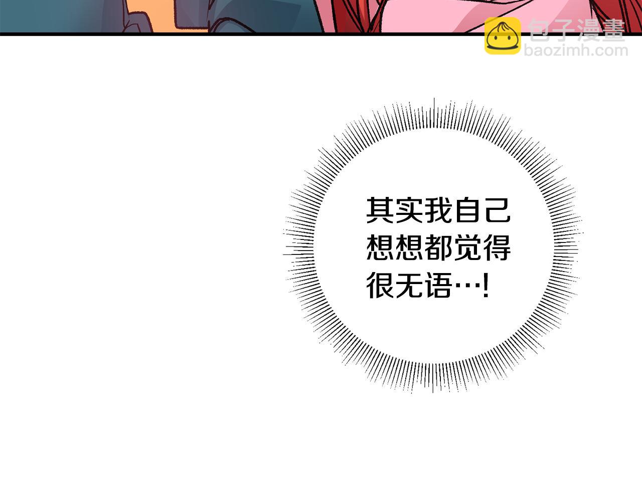 第4话 道歉21
