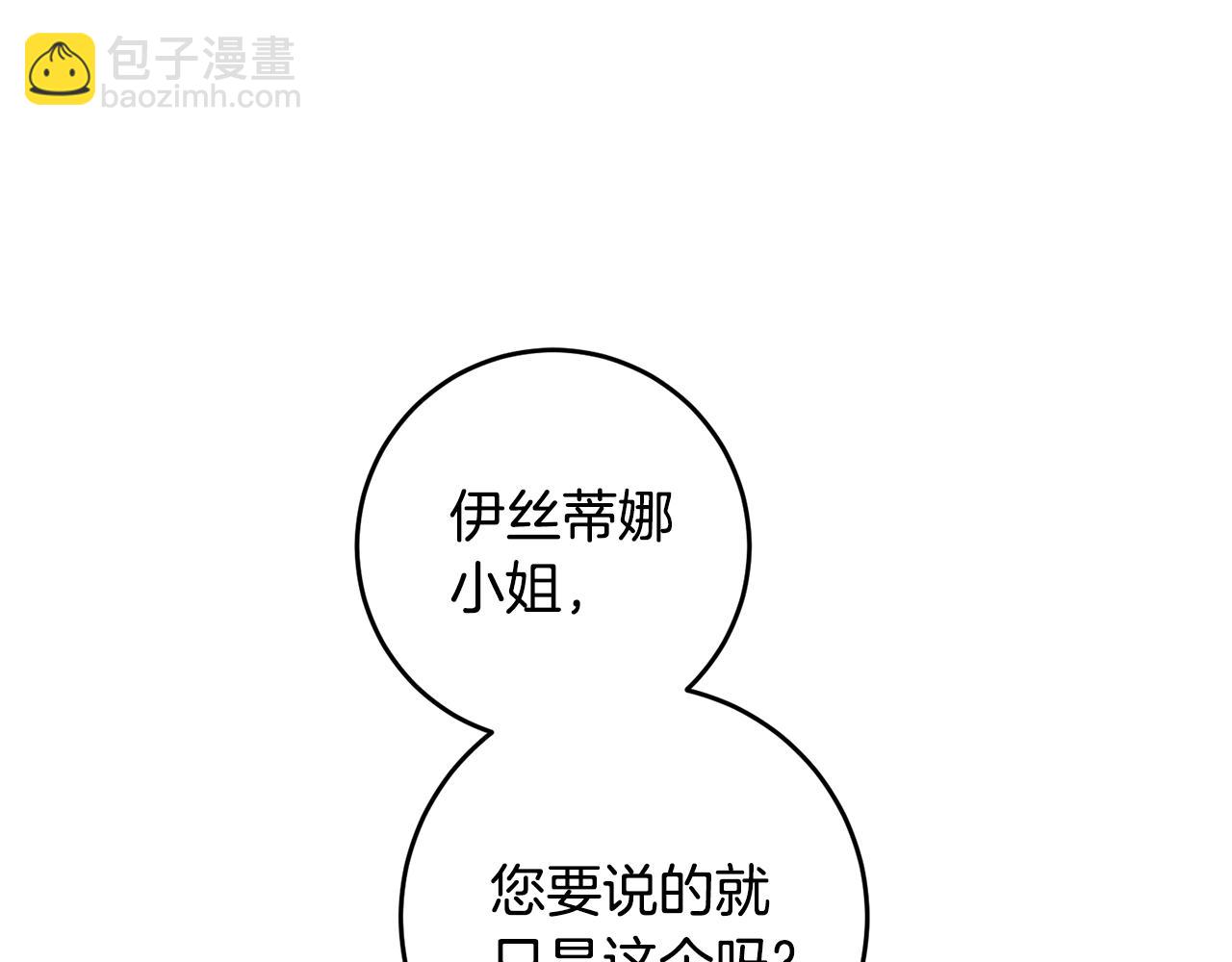 第4话 道歉4