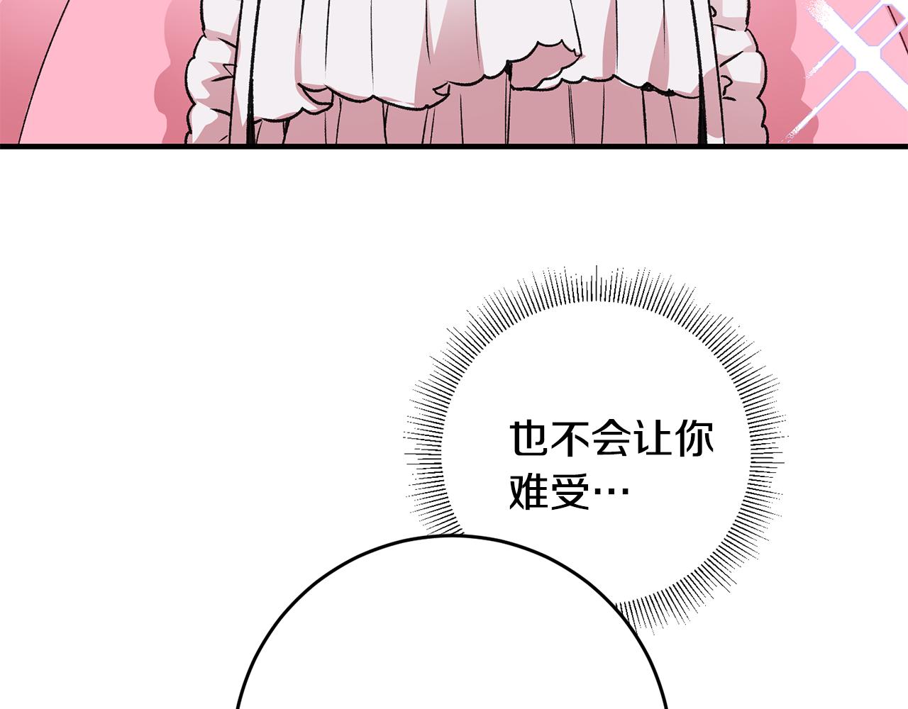 第4话 道歉47