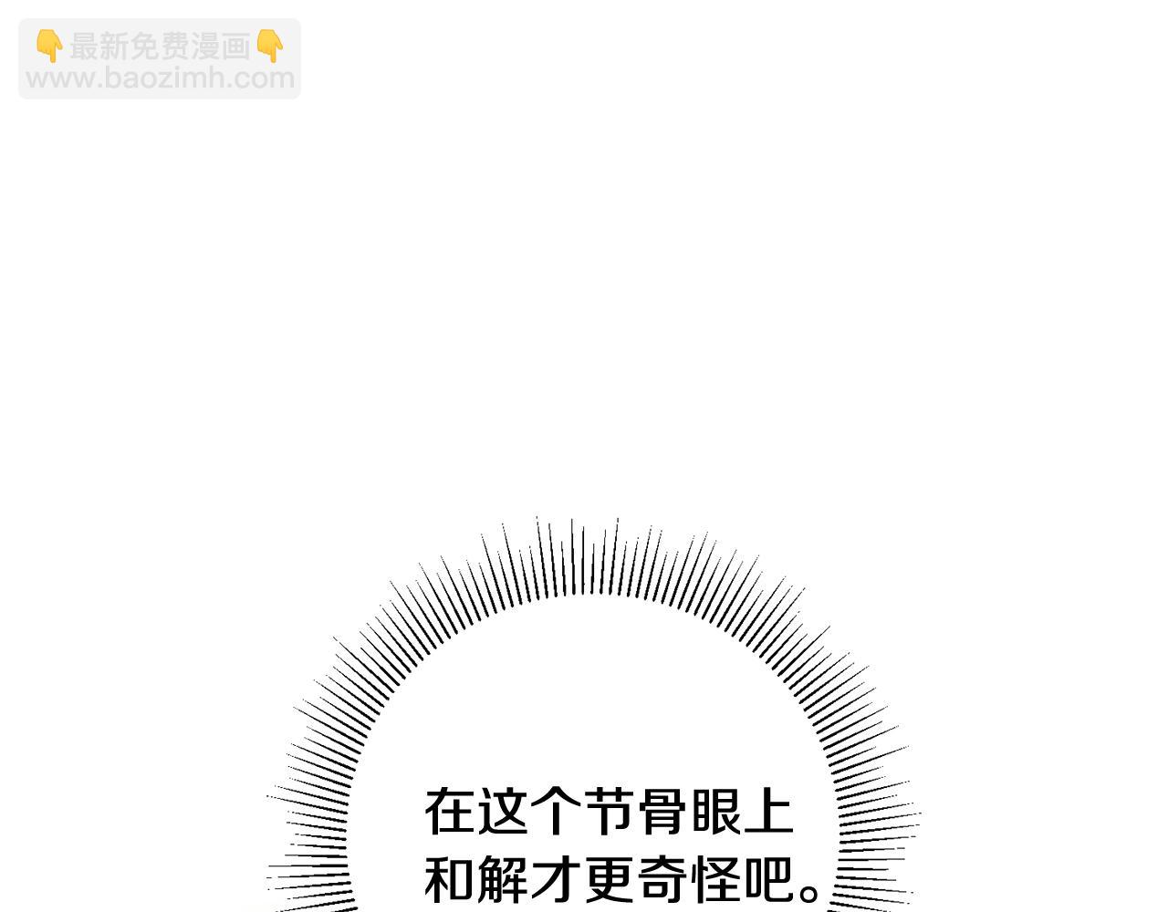 第4话 道歉67