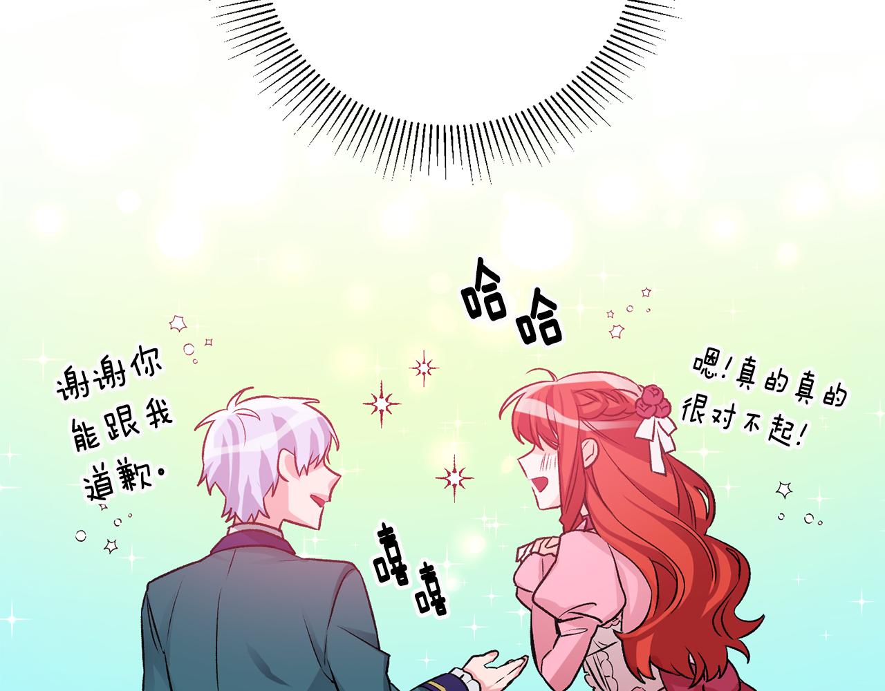 第4话 道歉68