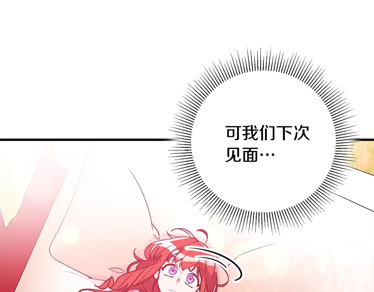 第4话 道歉83
