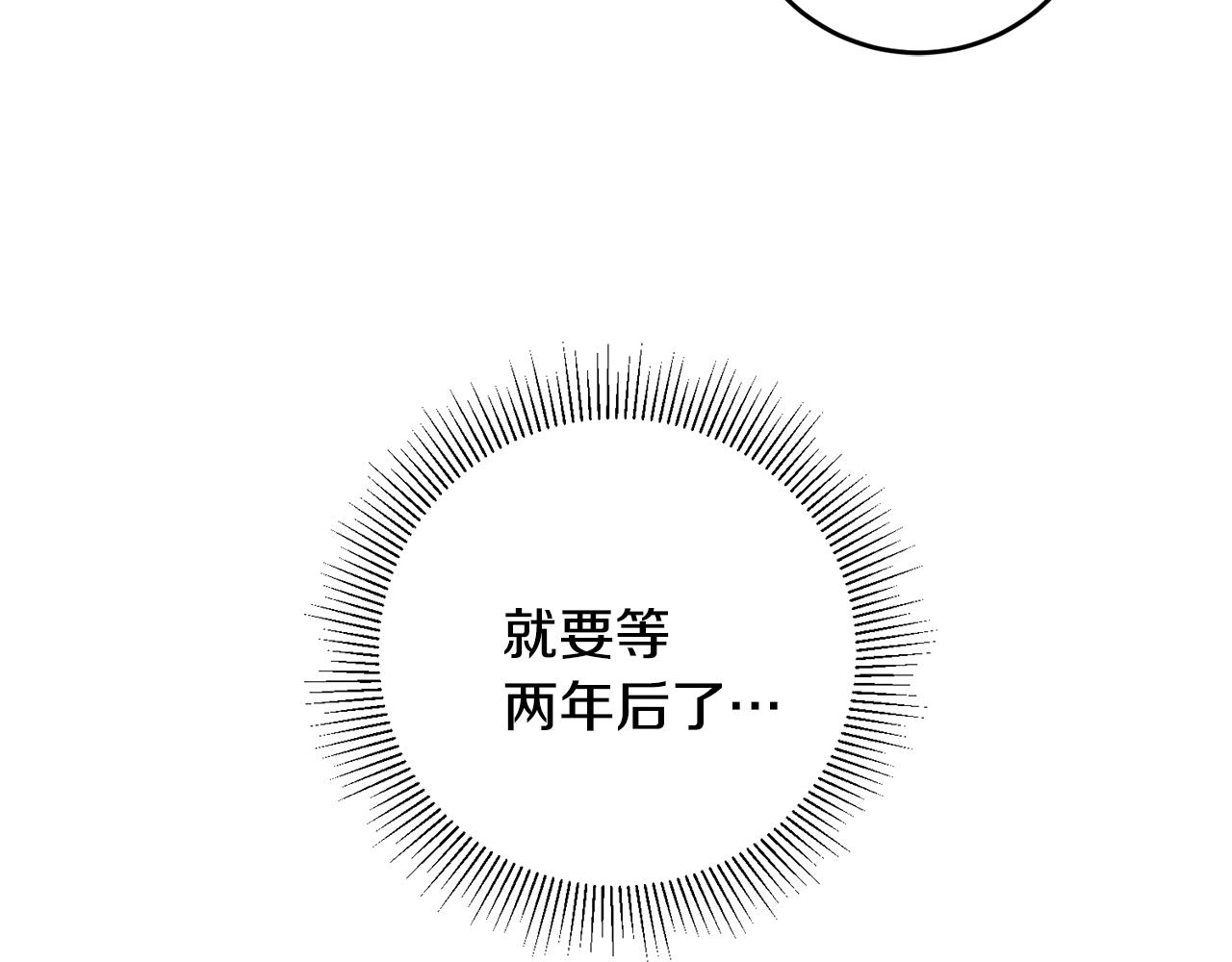 第4话 道歉85