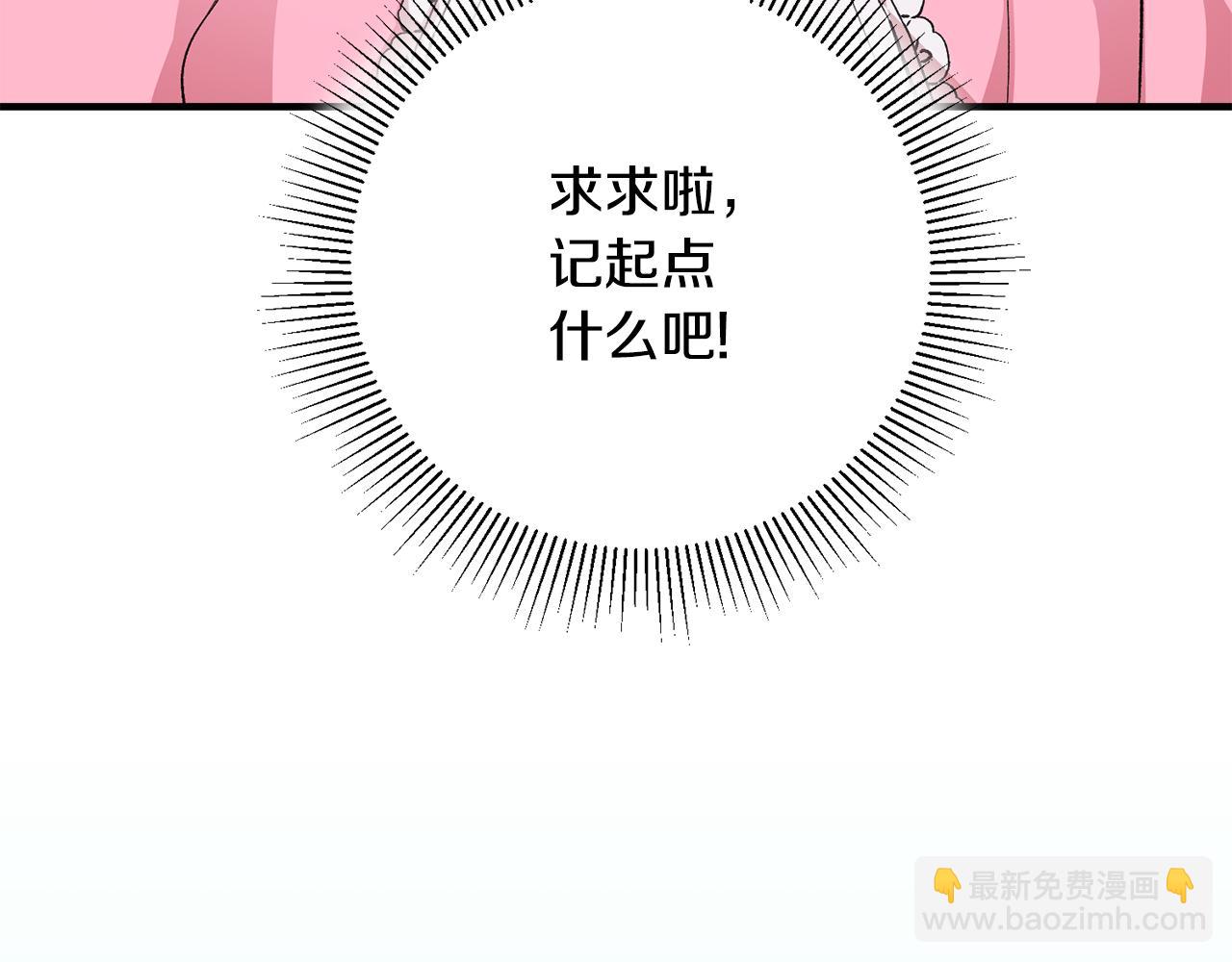 第4话 道歉90