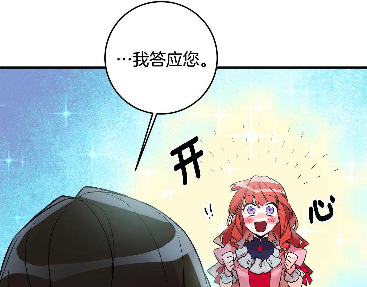 第5话 与骑士的交易110
