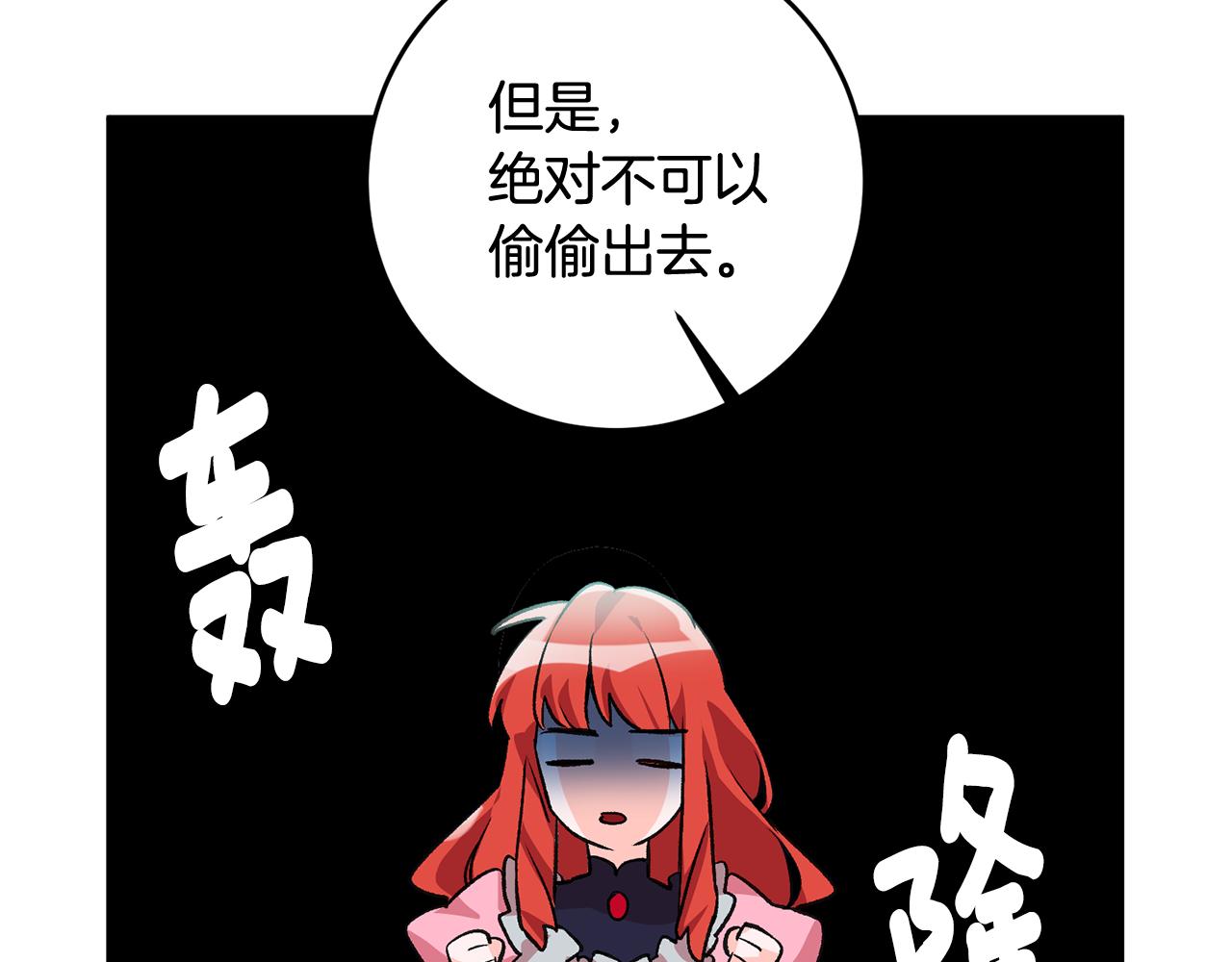第5话 与骑士的交易112