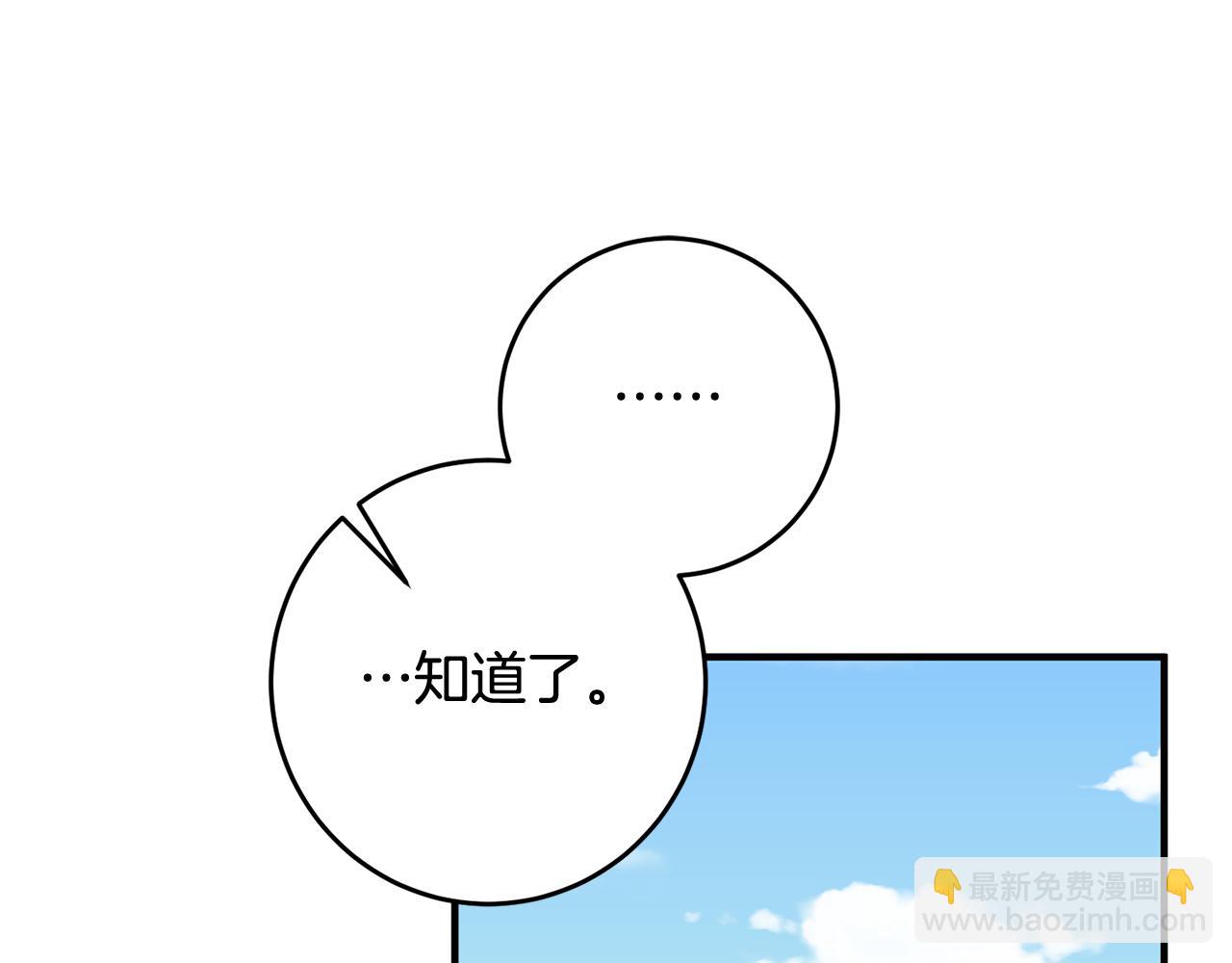 第5话 与骑士的交易114