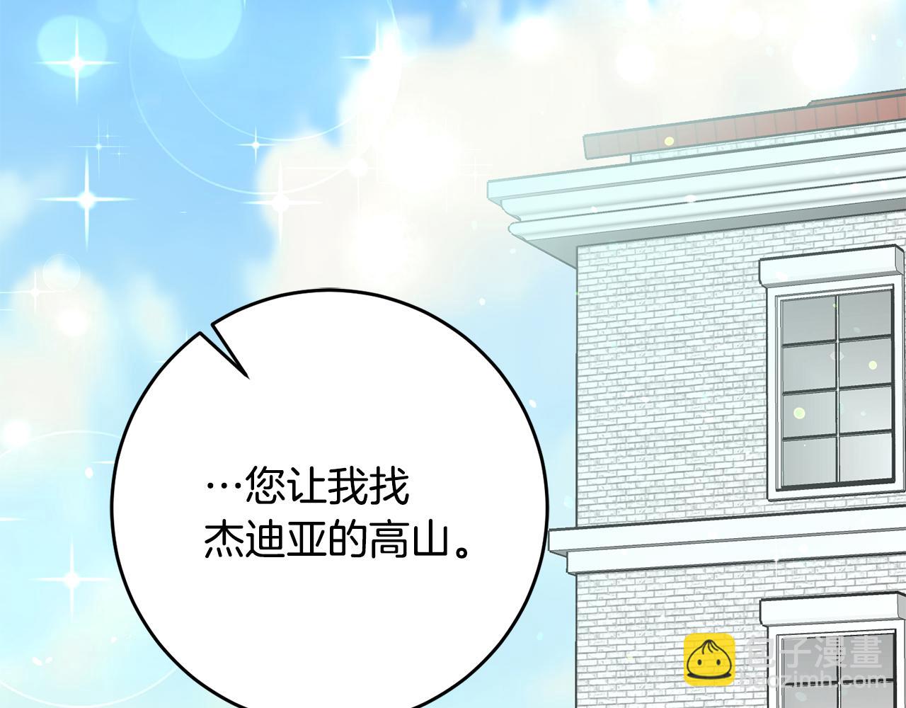第5话 与骑士的交易121