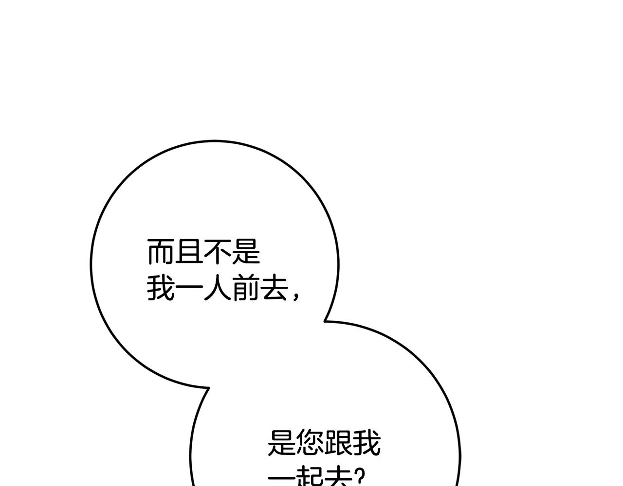 第5话 与骑士的交易124