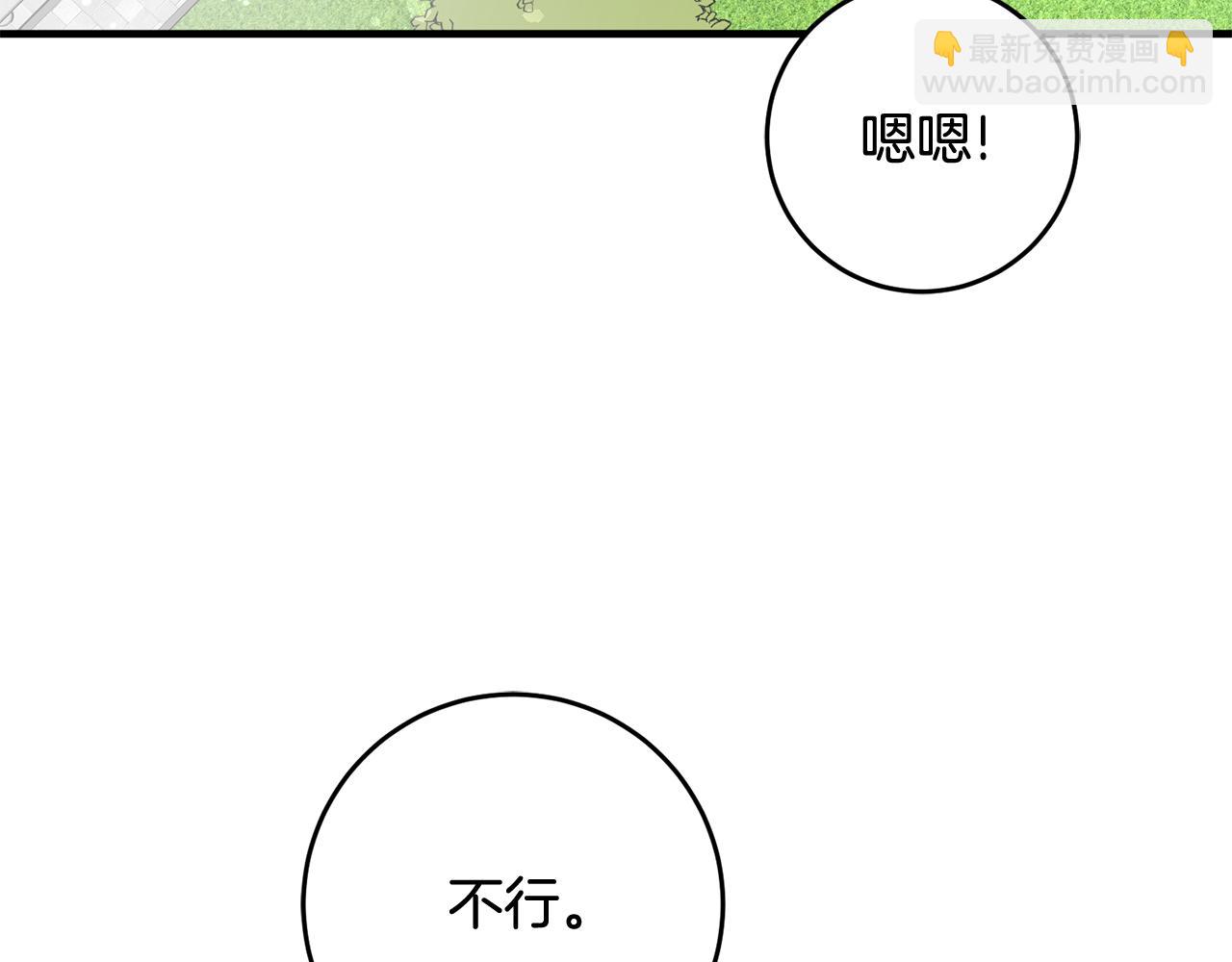 第5话 与骑士的交易126