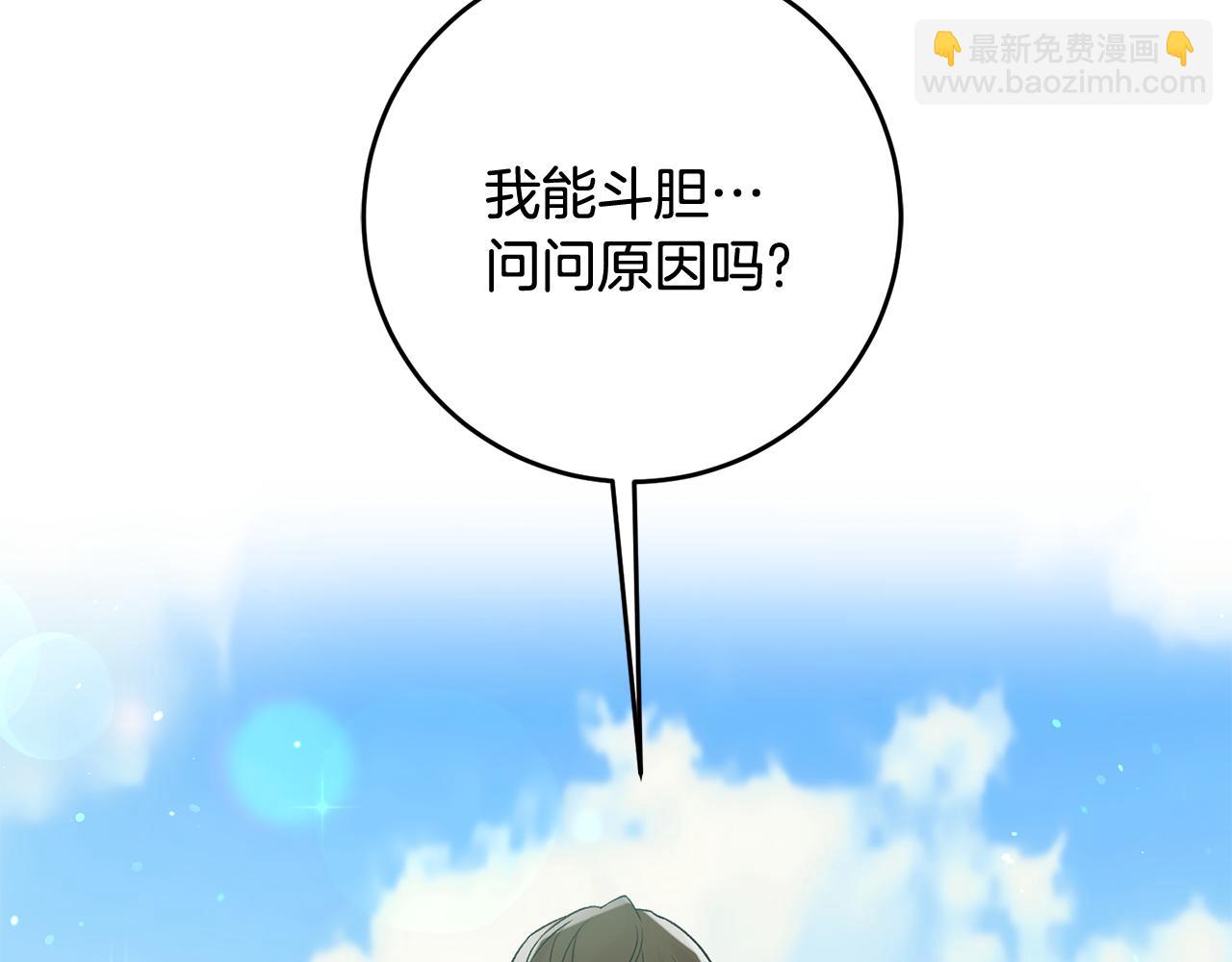 第5话 与骑士的交易131