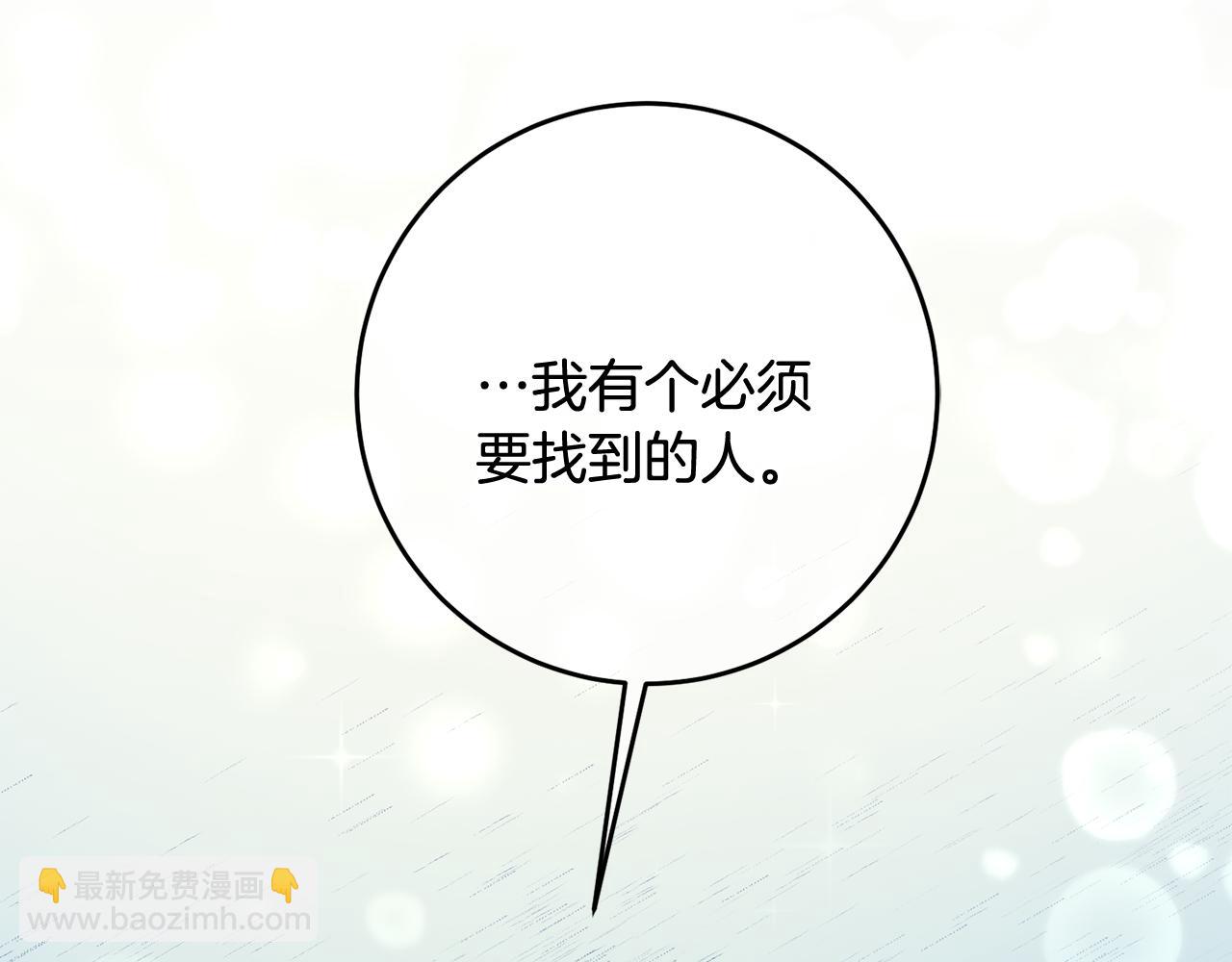 第5话 与骑士的交易137