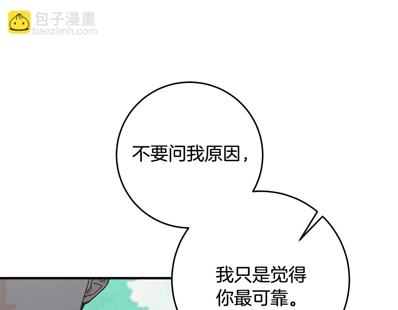 第5话 与骑士的交易144