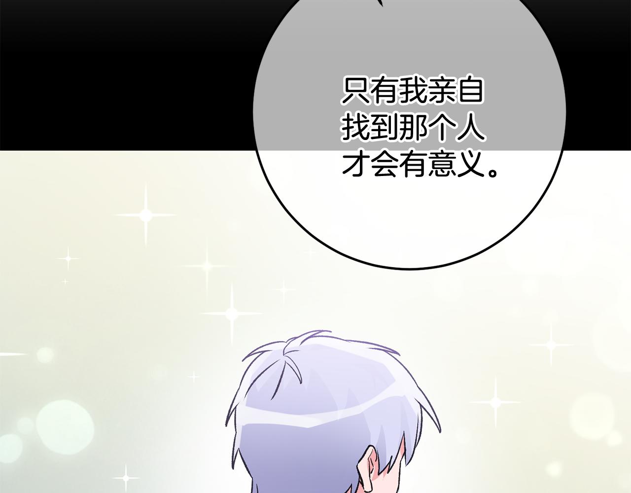 第5话 与骑士的交易150