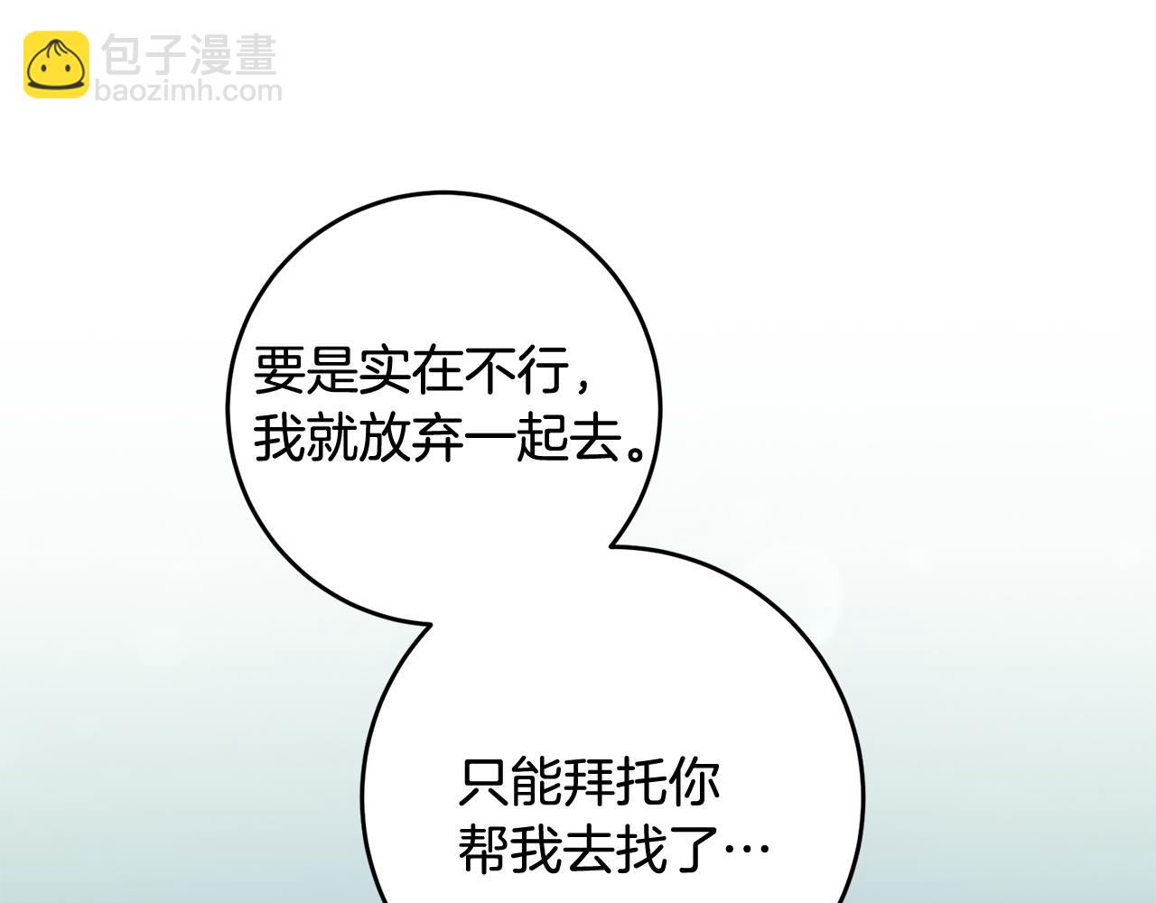 第5话 与骑士的交易154