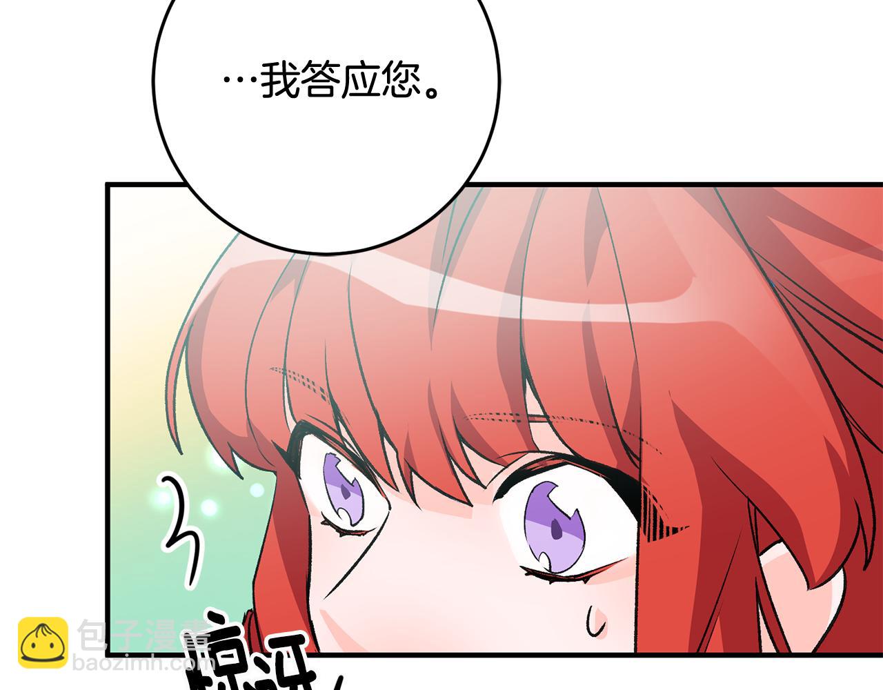 第5话 与骑士的交易166