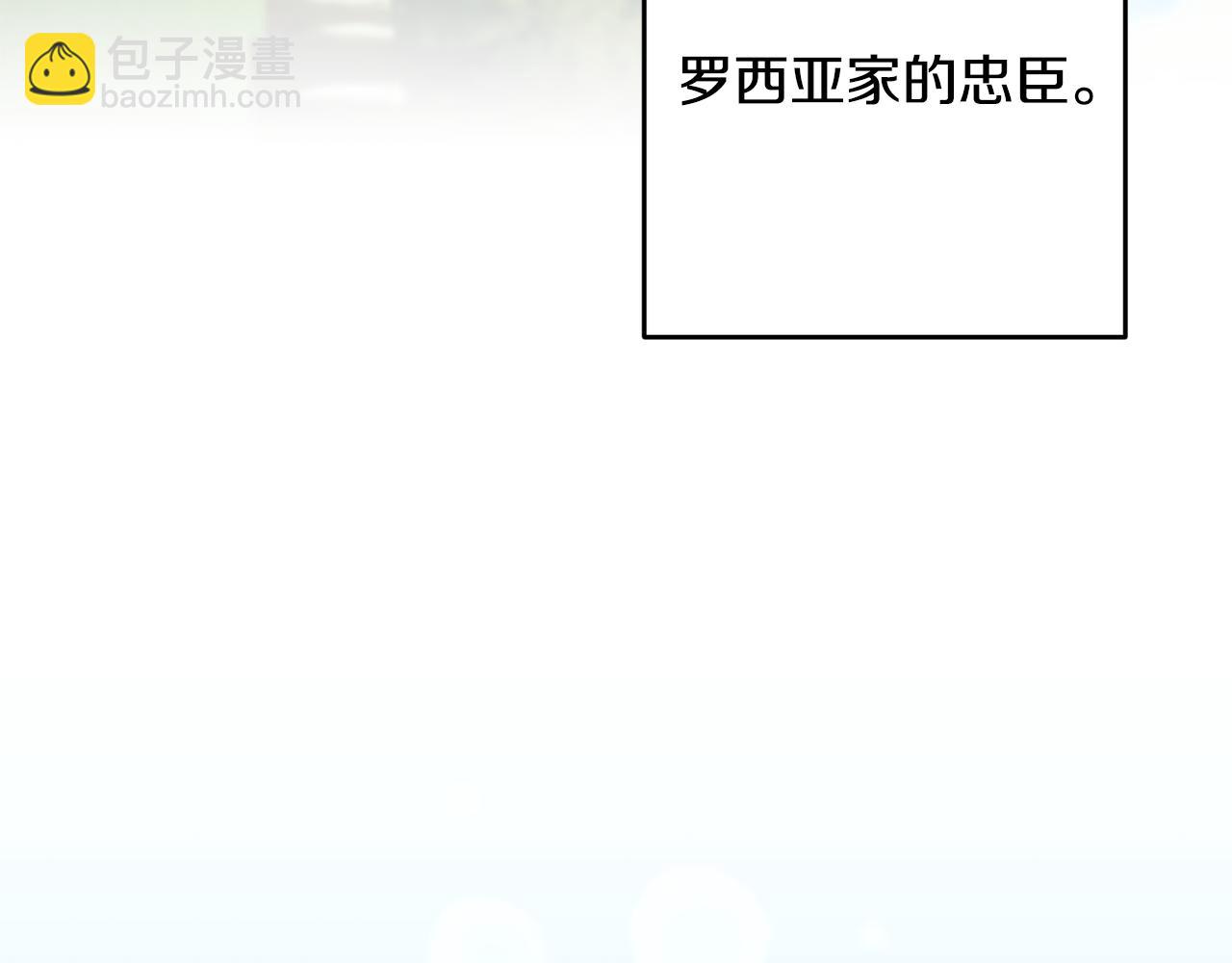 第5话 与骑士的交易18