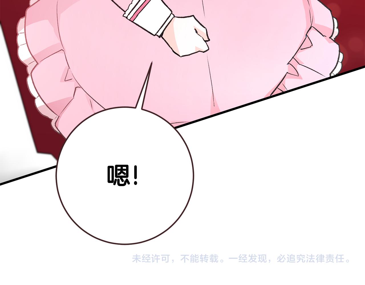 第5话 与骑士的交易189