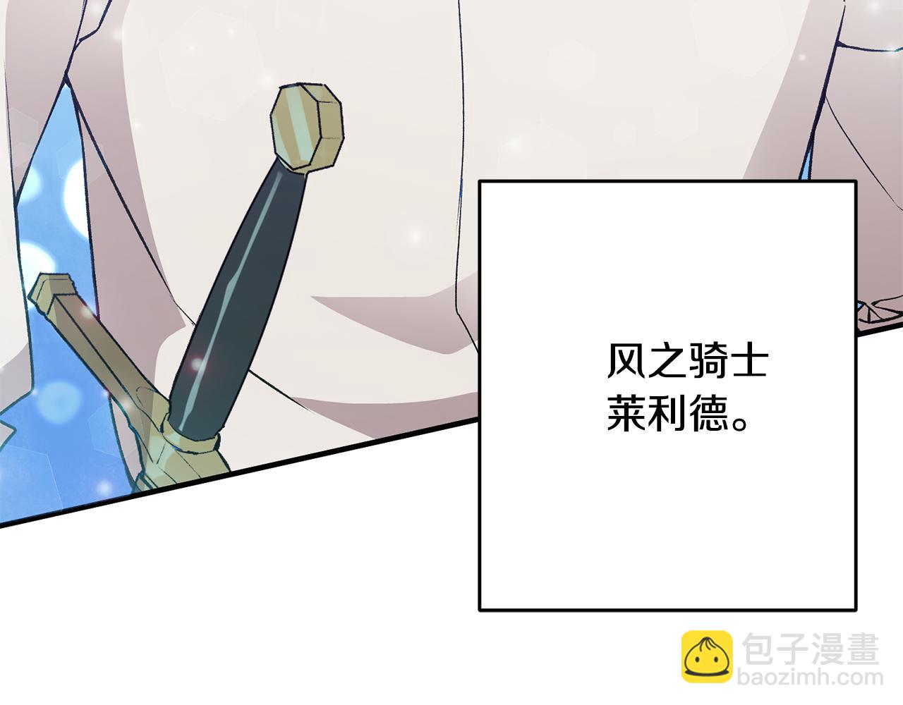 第5话 与骑士的交易21
