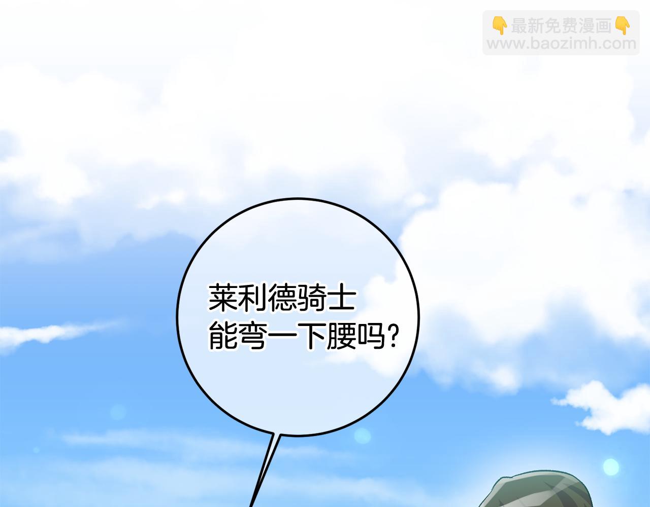 第5话 与骑士的交易23