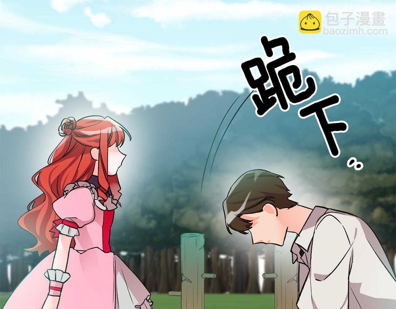 第5话 与骑士的交易26