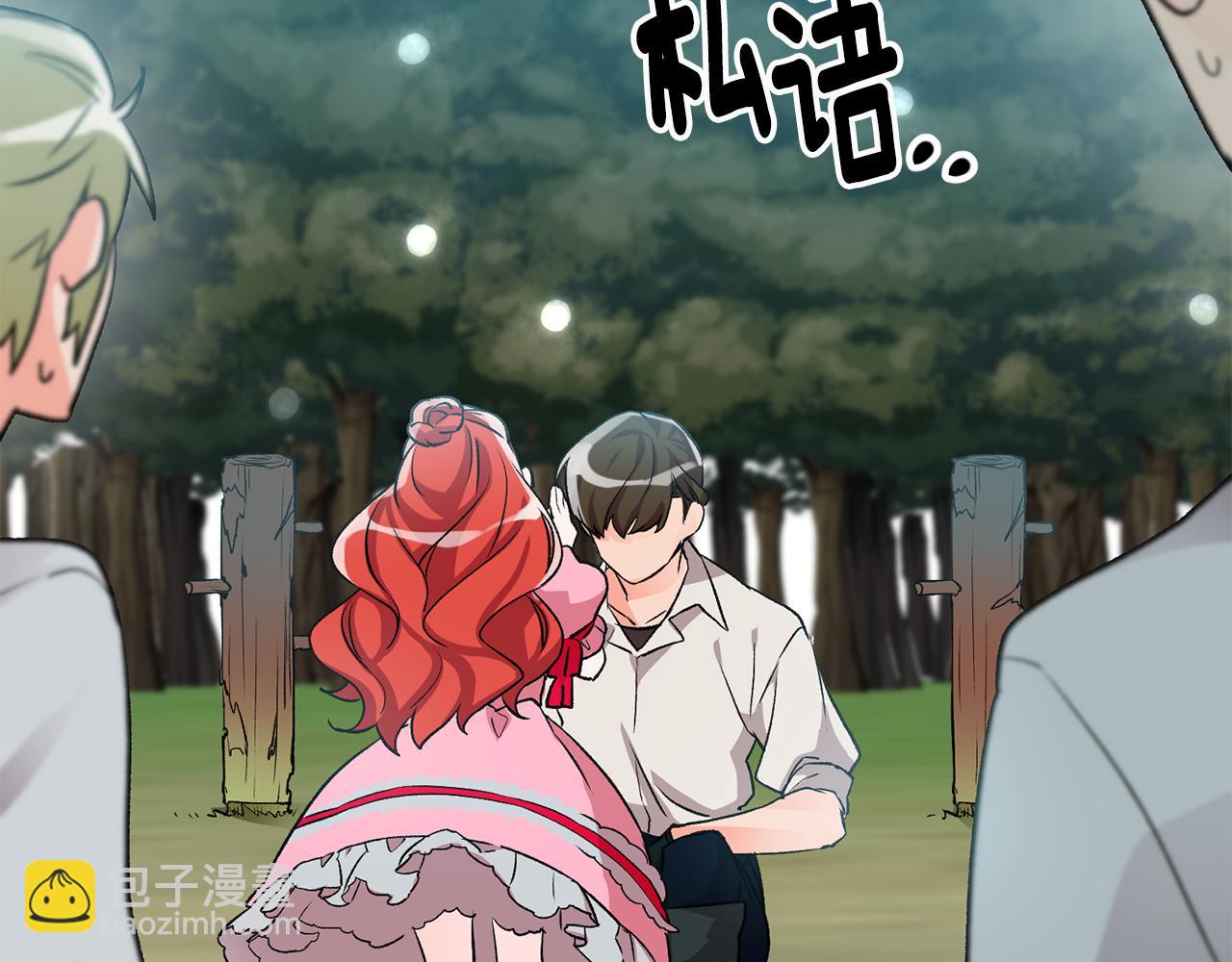 第5话 与骑士的交易29
