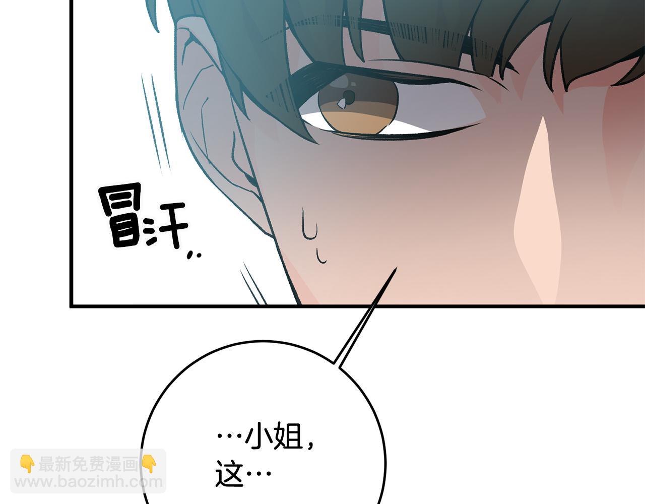 第5话 与骑士的交易33